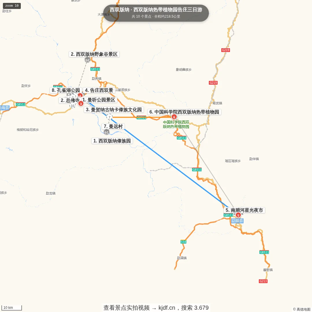 西双版纳热带植物园告庄三日游旅游线路地图