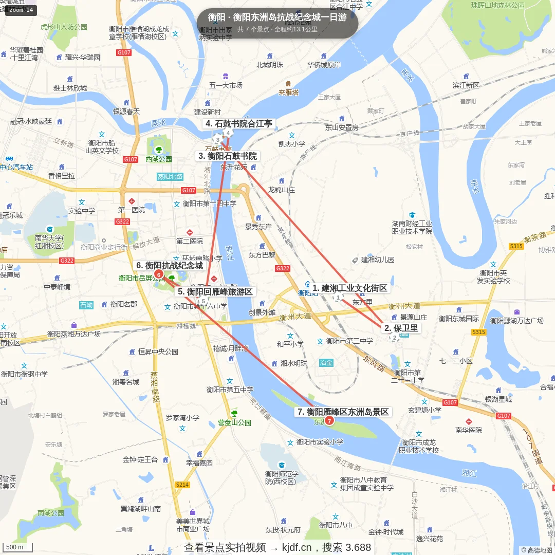 衡阳东洲岛抗战纪念城一日游旅游线路地图