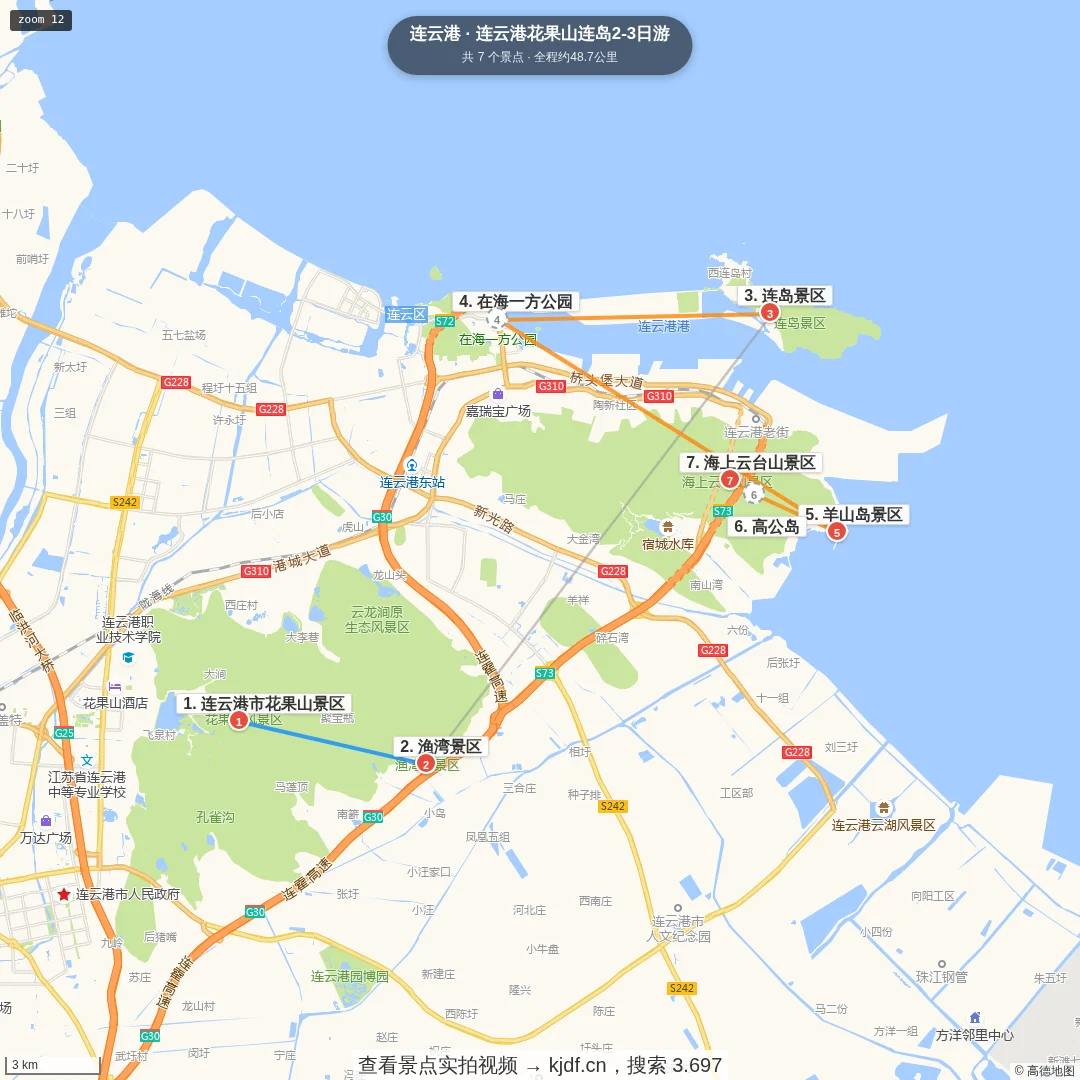 连云港花果山连岛2-3日游旅游线路地图