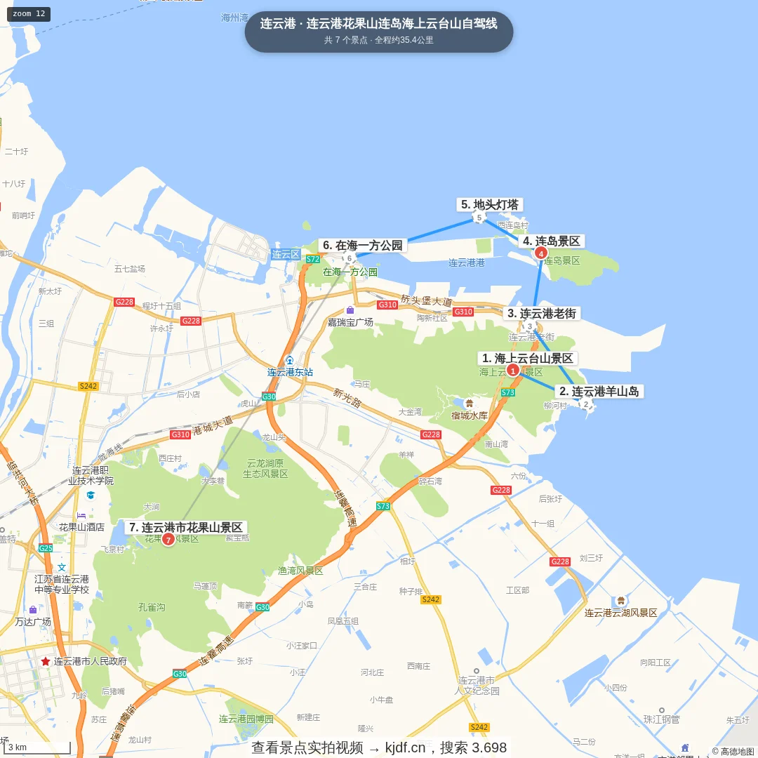 连云港花果山连岛海上云台山自驾线旅游线路地图