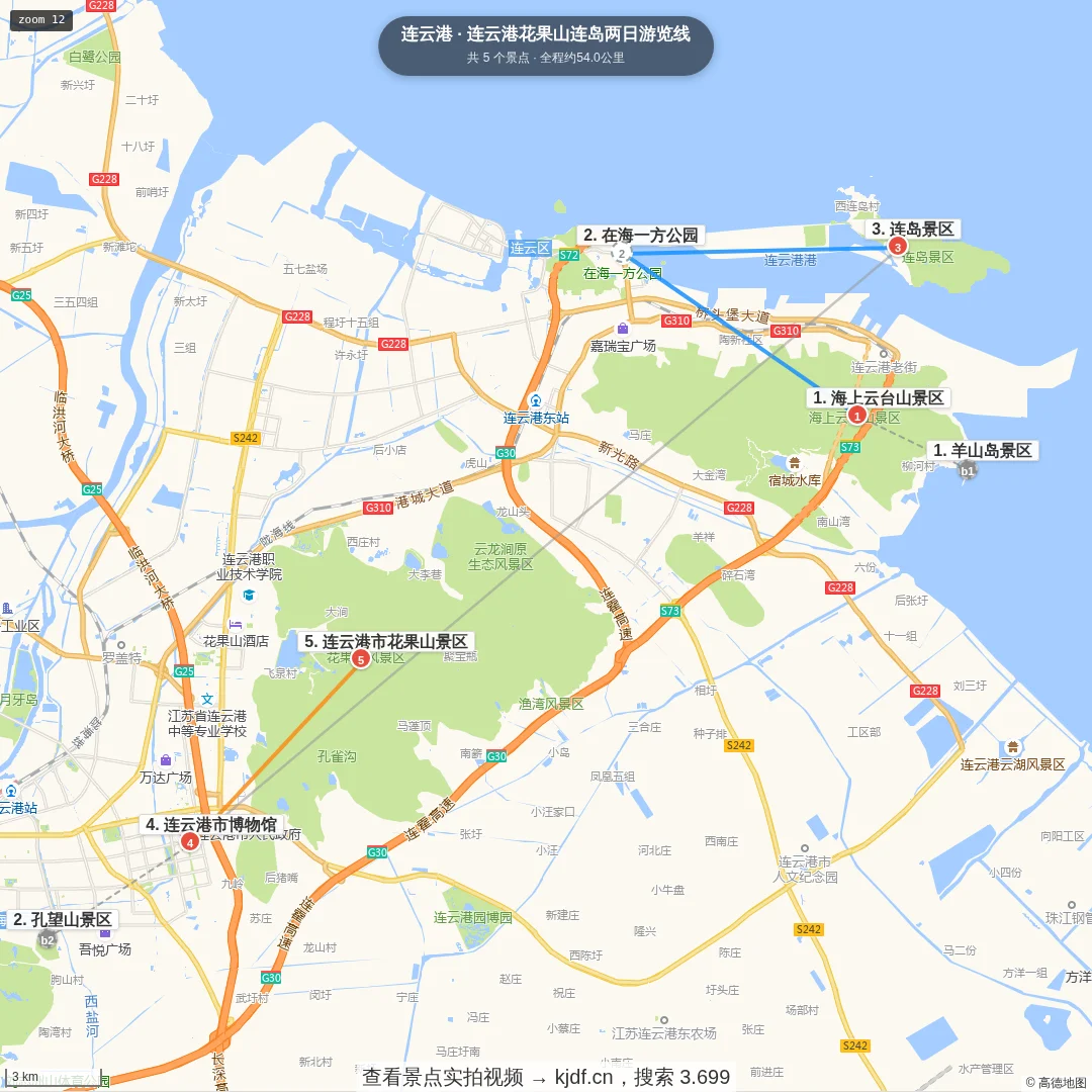 连云港花果山连岛两日游览线旅游线路地图