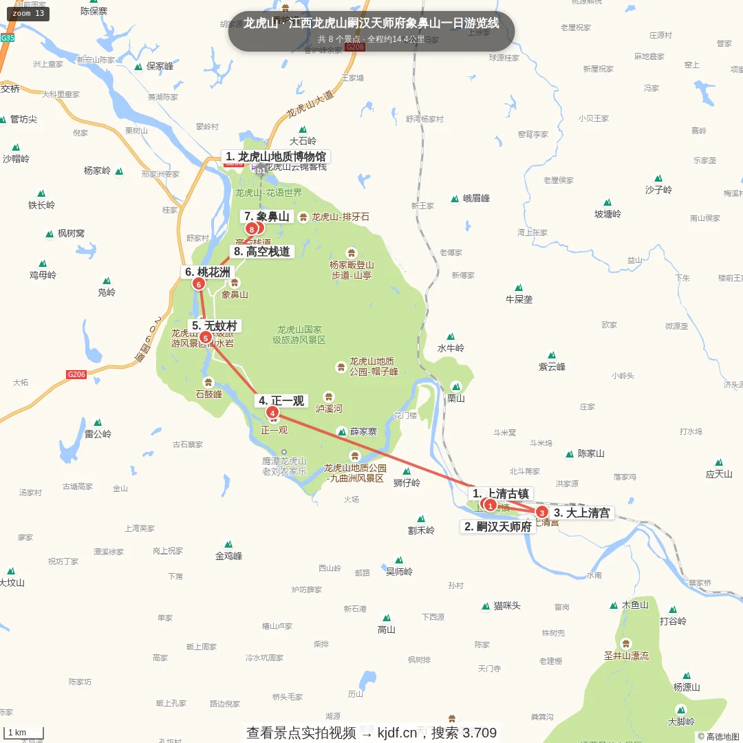 江西龙虎山嗣汉天师府象鼻山一日游览线旅游线路地图