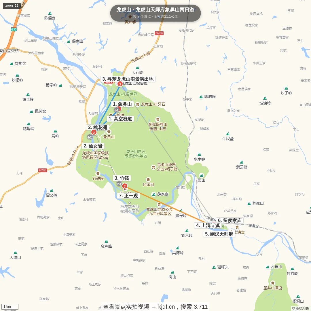 龙虎山天师府象鼻山两日游旅游线路地图