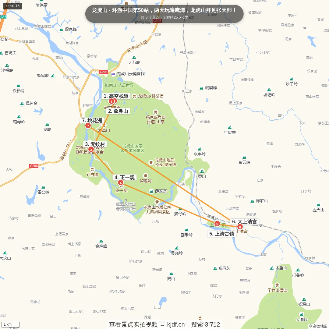 环游中国第50站，两天玩遍鹰潭，龙虎山拜见张天师！旅游线路地图
