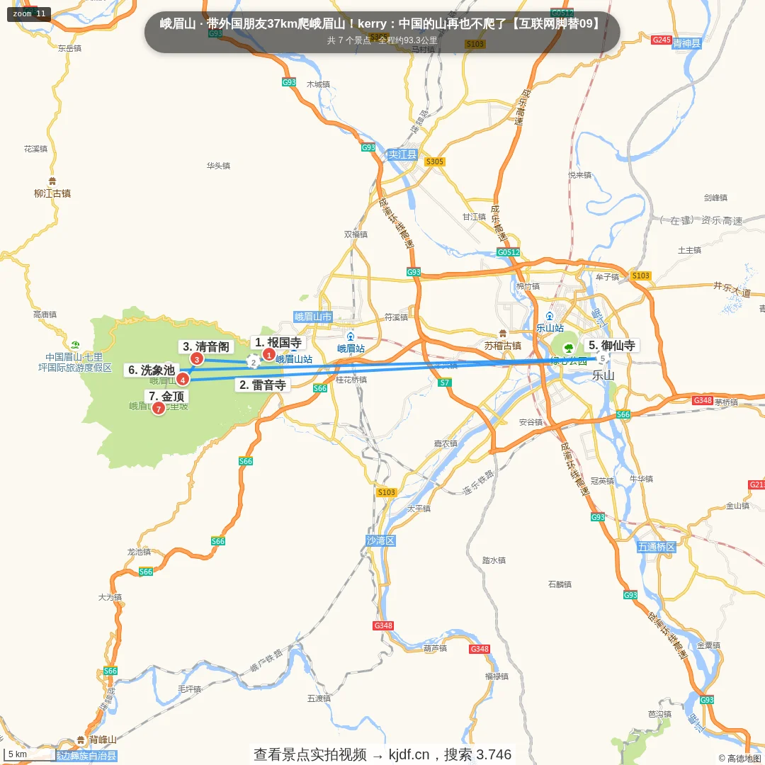 带外国朋友37km爬峨眉山！kerry：中国的山再也不爬了【互联网脚替09】旅游线路地图