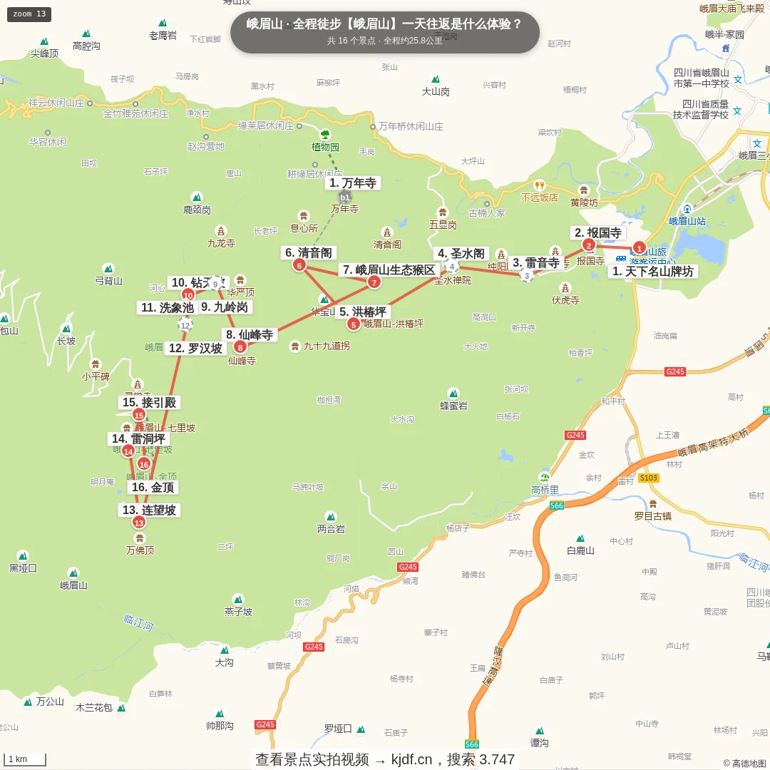 全程徒步【峨眉山】一天往返是什么体验？旅游线路地图