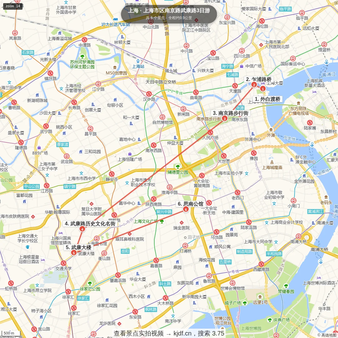 上海市区南京路武康路3日游旅游线路地图