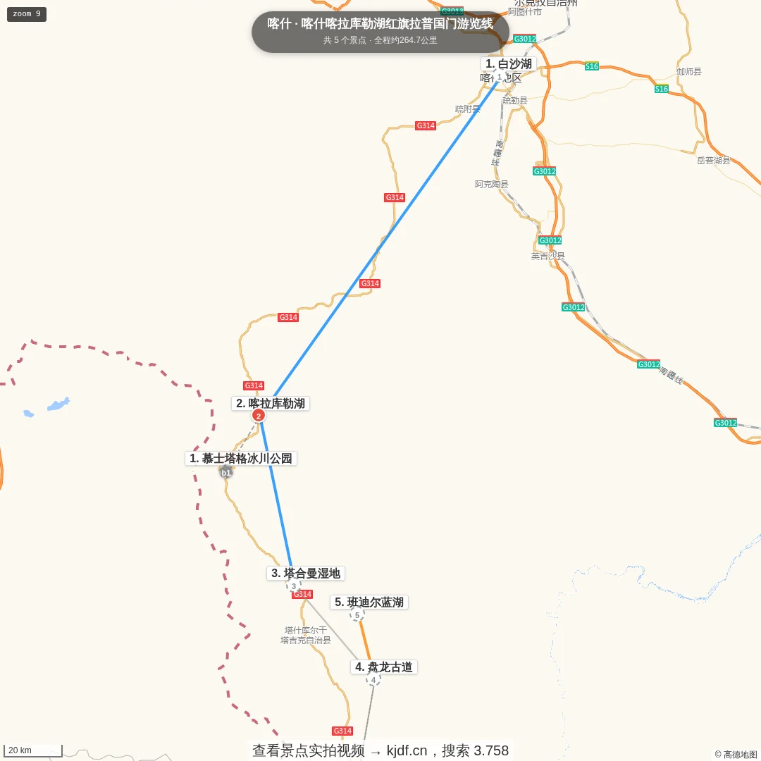 喀什喀拉库勒湖红旗拉普国门游览线旅游线路地图