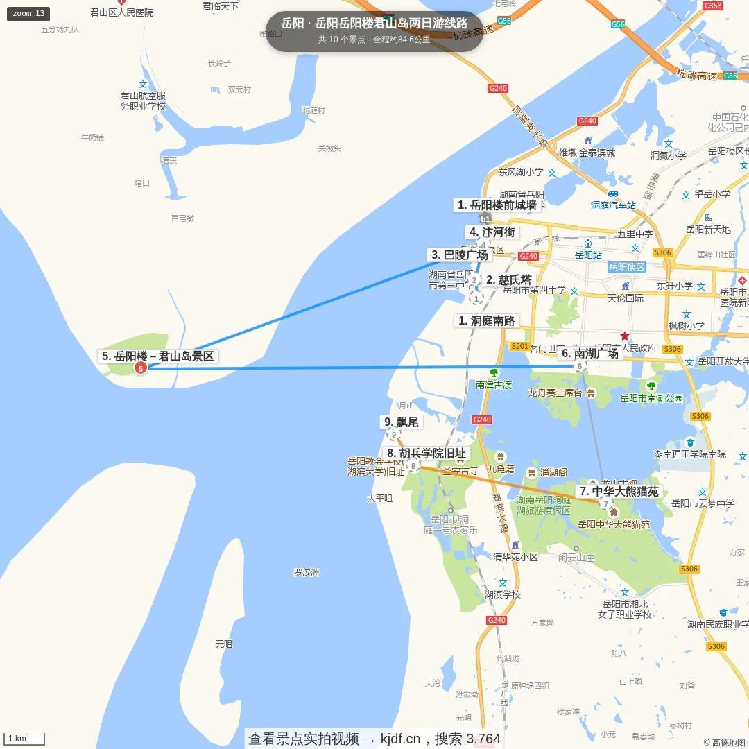 岳阳岳阳楼君山岛两日游线路旅游线路地图