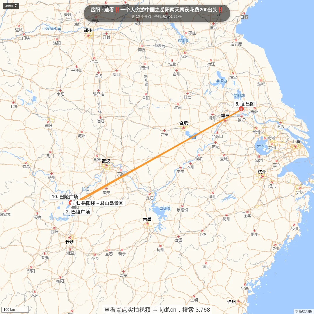 速看‼️一个人穷游中国之岳阳两天两夜花费200出头‼️旅游线路地图