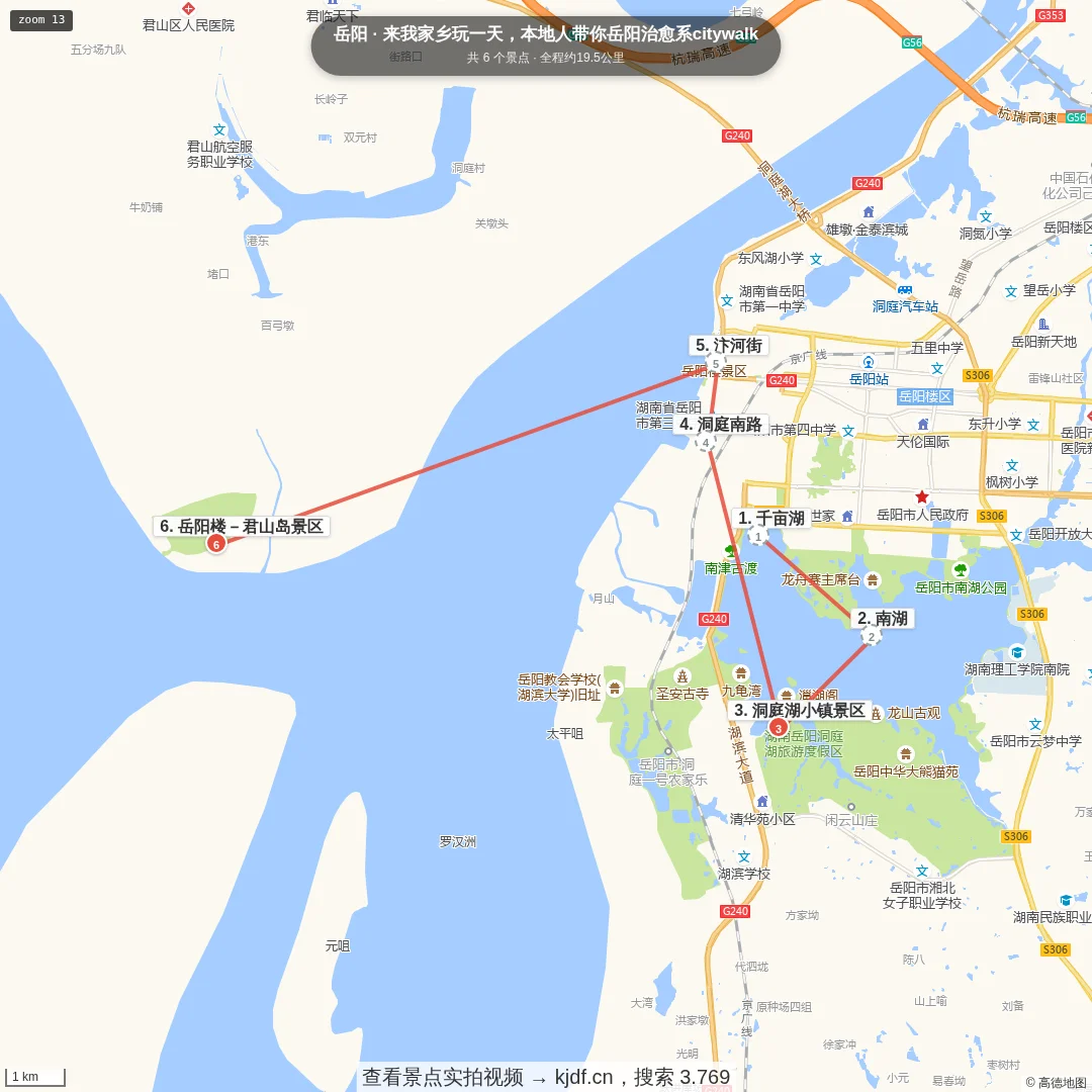 来我家乡玩一天，本地人带你岳阳治愈系citywalk旅游线路地图