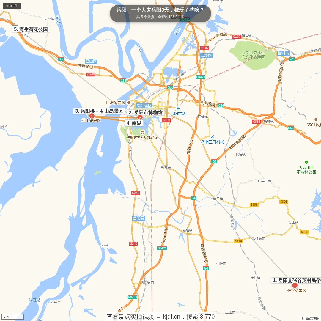 一个人去岳阳3天，都玩了些啥？旅游线路地图