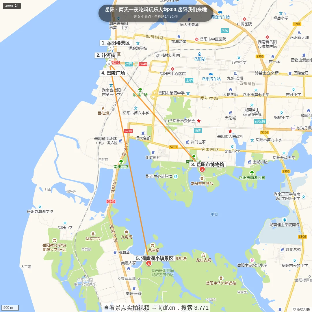 两天一夜吃喝玩乐人均300,岳阳我们来啦旅游线路地图
