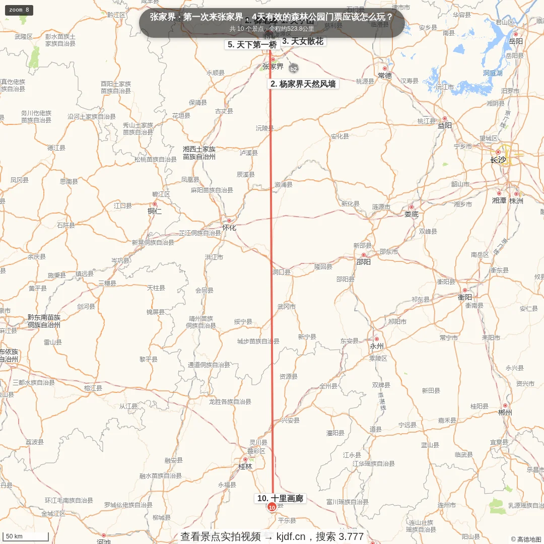 第一次来张家界，4天有效的森林公园门票应该怎么玩？旅游线路地图