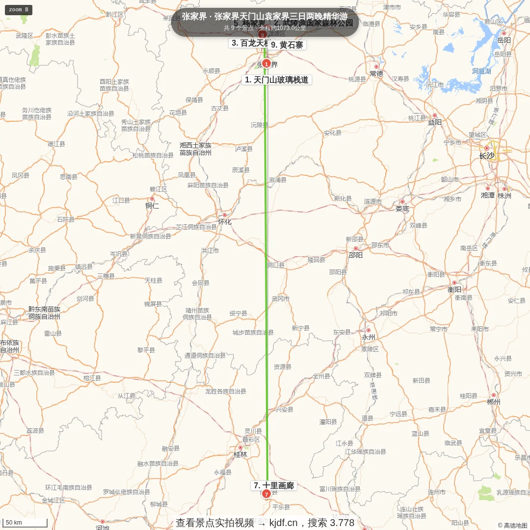 张家界天门山袁家界三日两晚精华游旅游线路地图