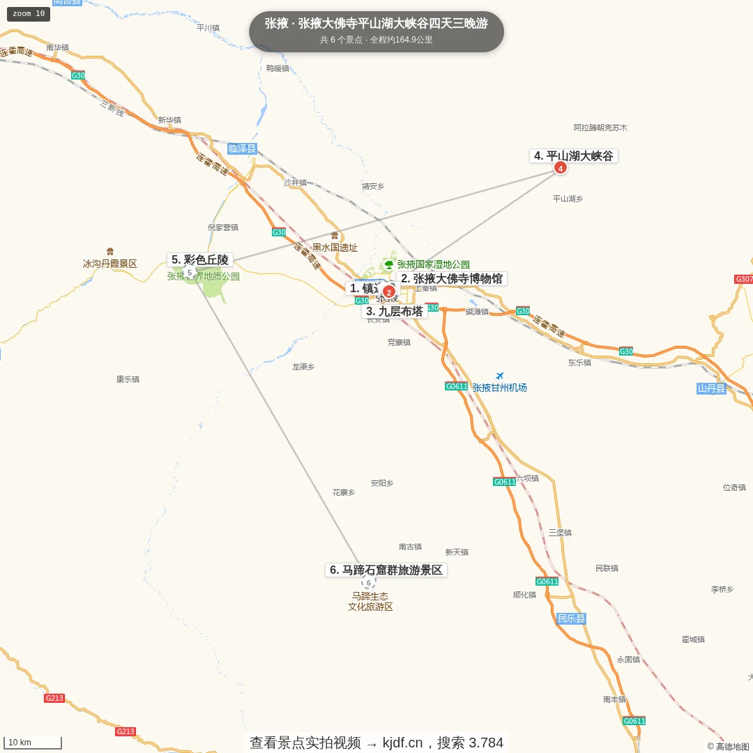 张掖大佛寺平山湖大峡谷四天三晚游旅游线路地图