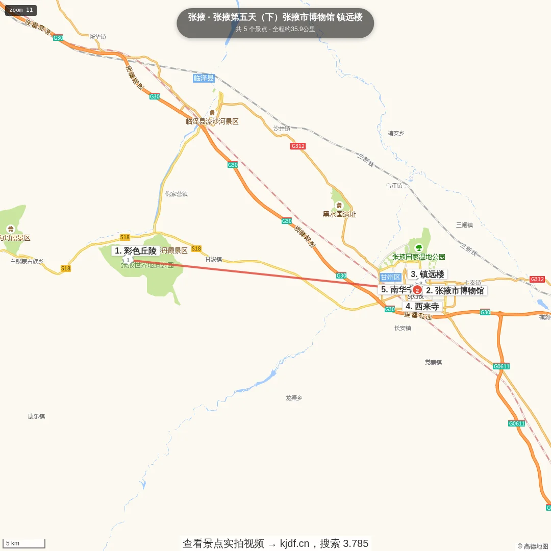 张掖第五天（下）张掖市博物馆 镇远楼旅游线路地图