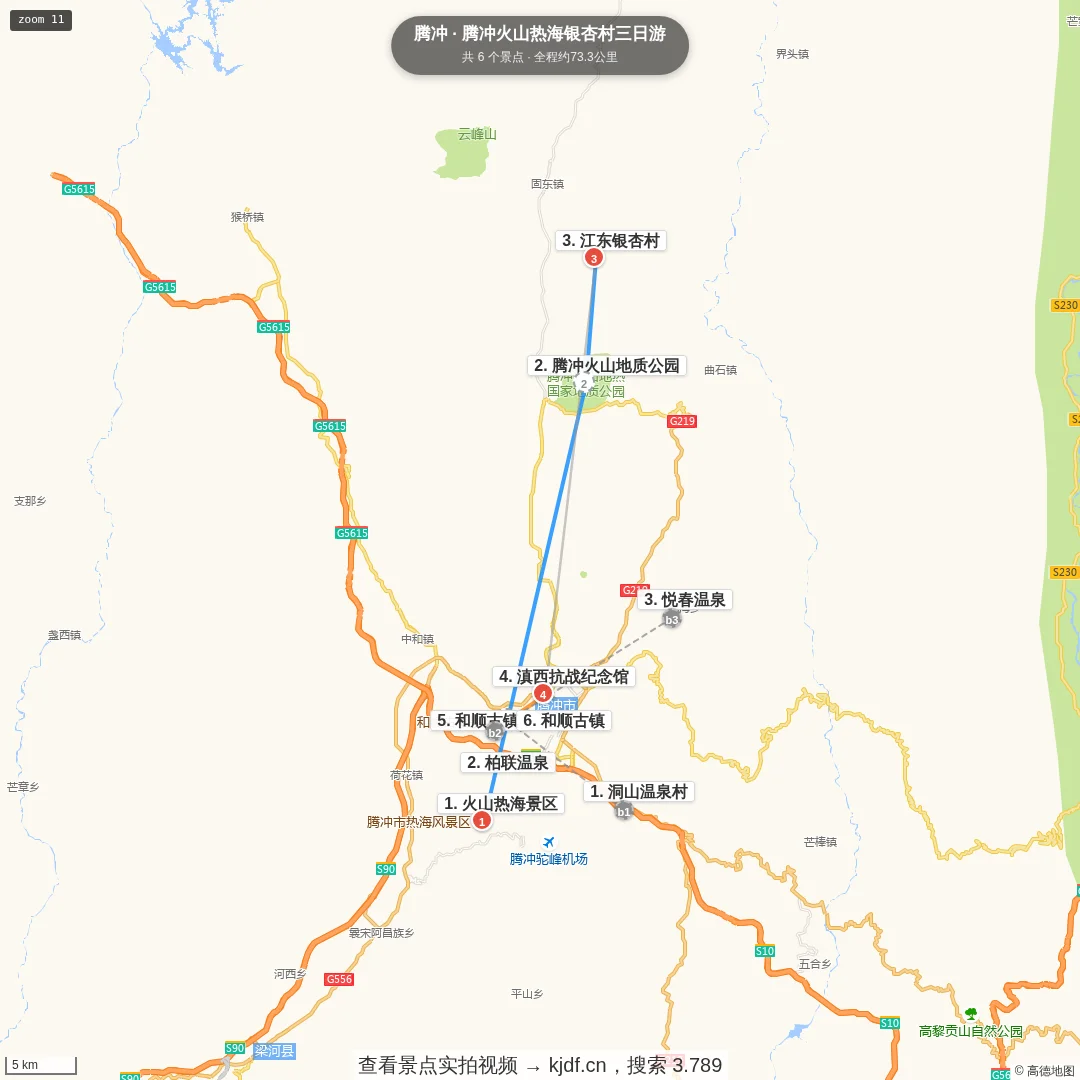 腾冲火山热海银杏村三日游旅游线路地图