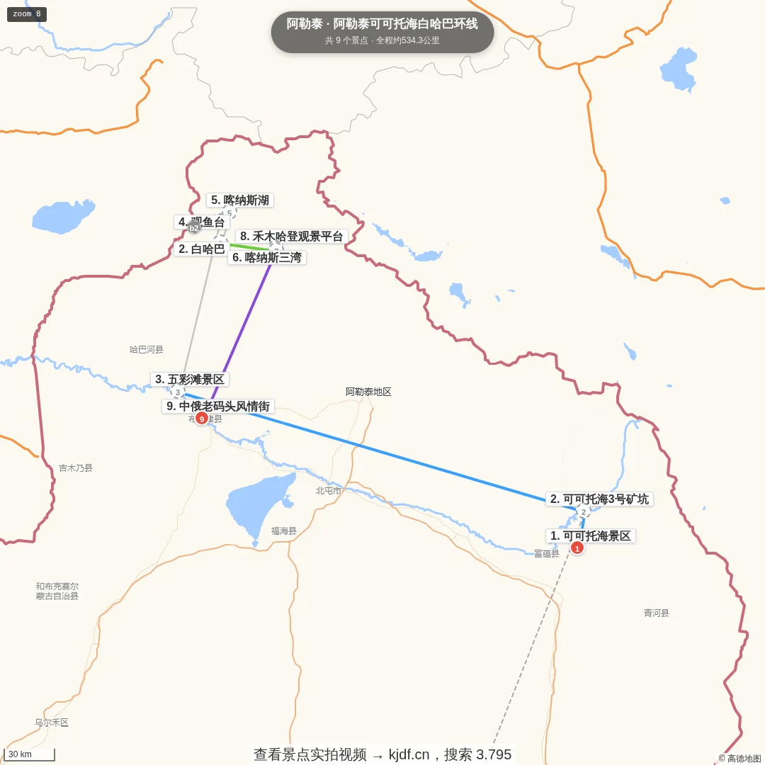 阿勒泰可可托海白哈巴环线旅游线路地图
