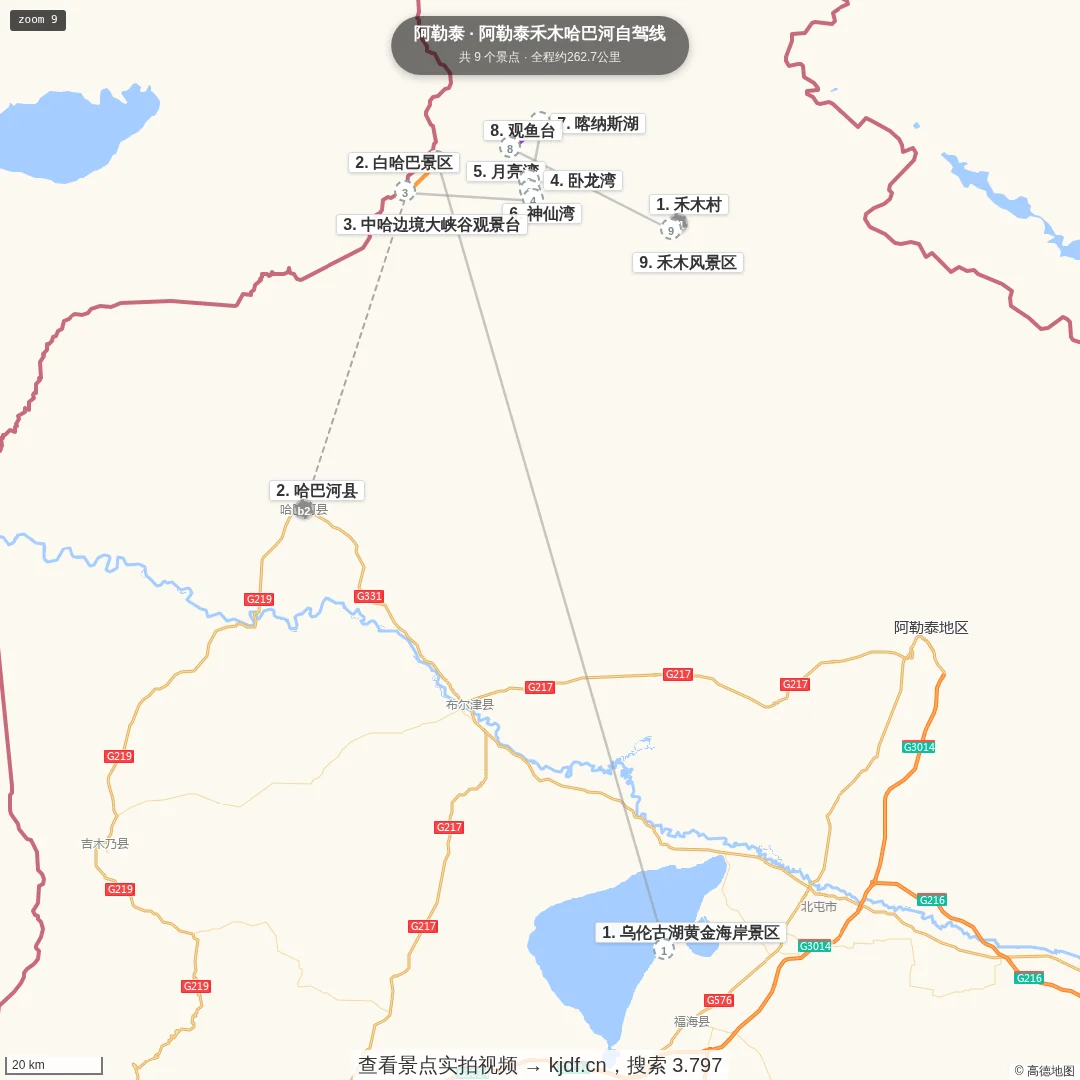 阿勒泰禾木哈巴河自驾线旅游线路地图