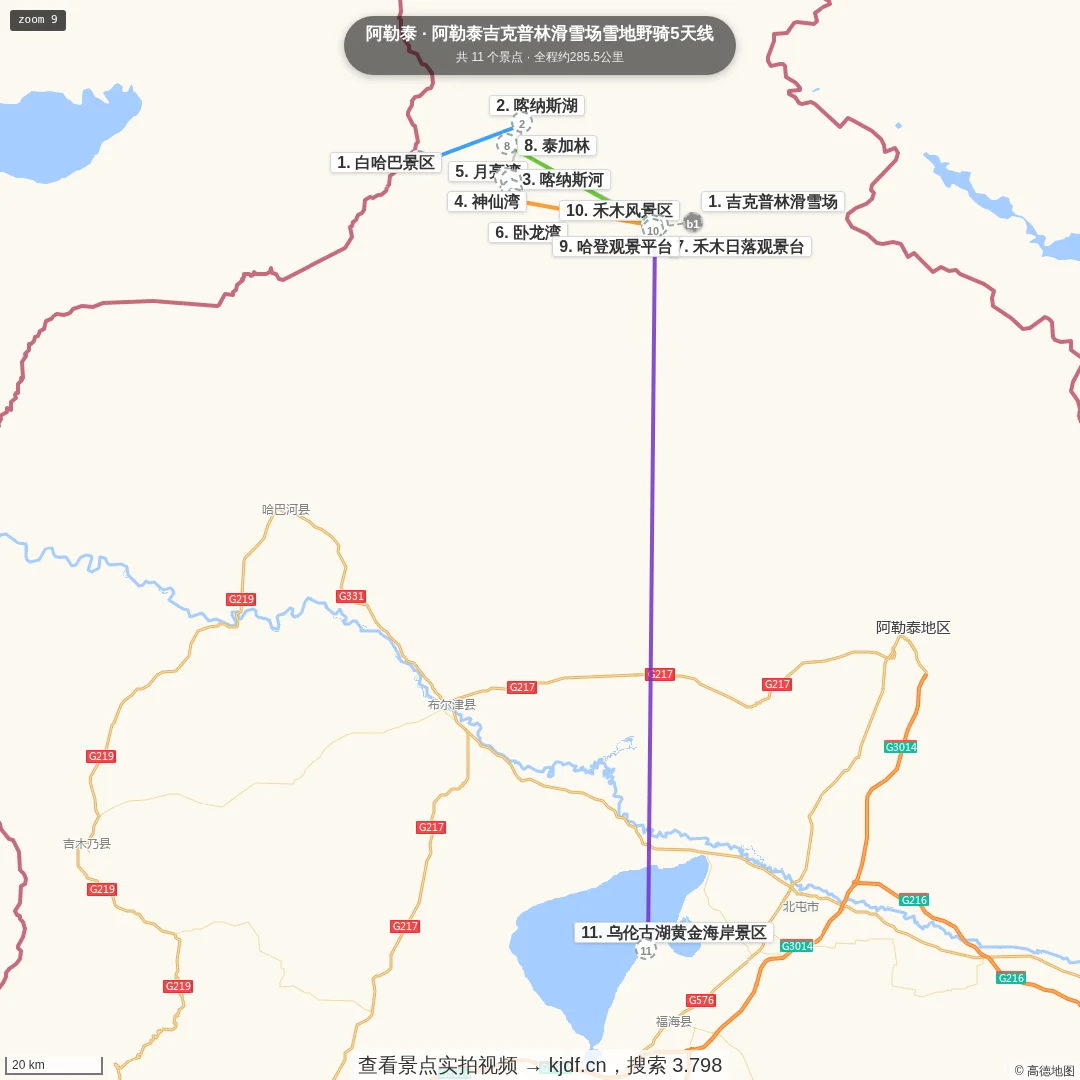 阿勒泰吉克普林滑雪场雪地野骑5天线旅游线路地图