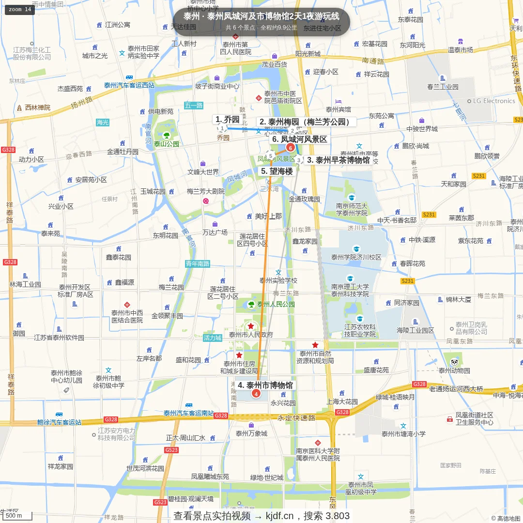 泰州凤城河及市博物馆2天1夜游玩线旅游线路地图