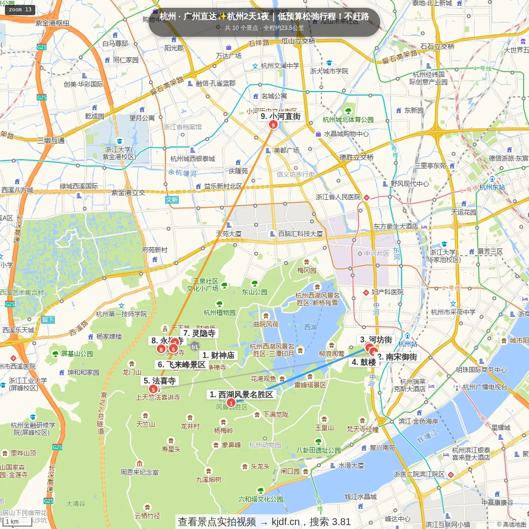 广州直达✨杭州2天1夜｜低预算松弛行程！不赶路旅游线路地图