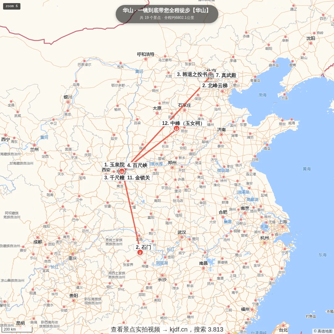 一镜到底带您全程徒步【华山】旅游线路地图
