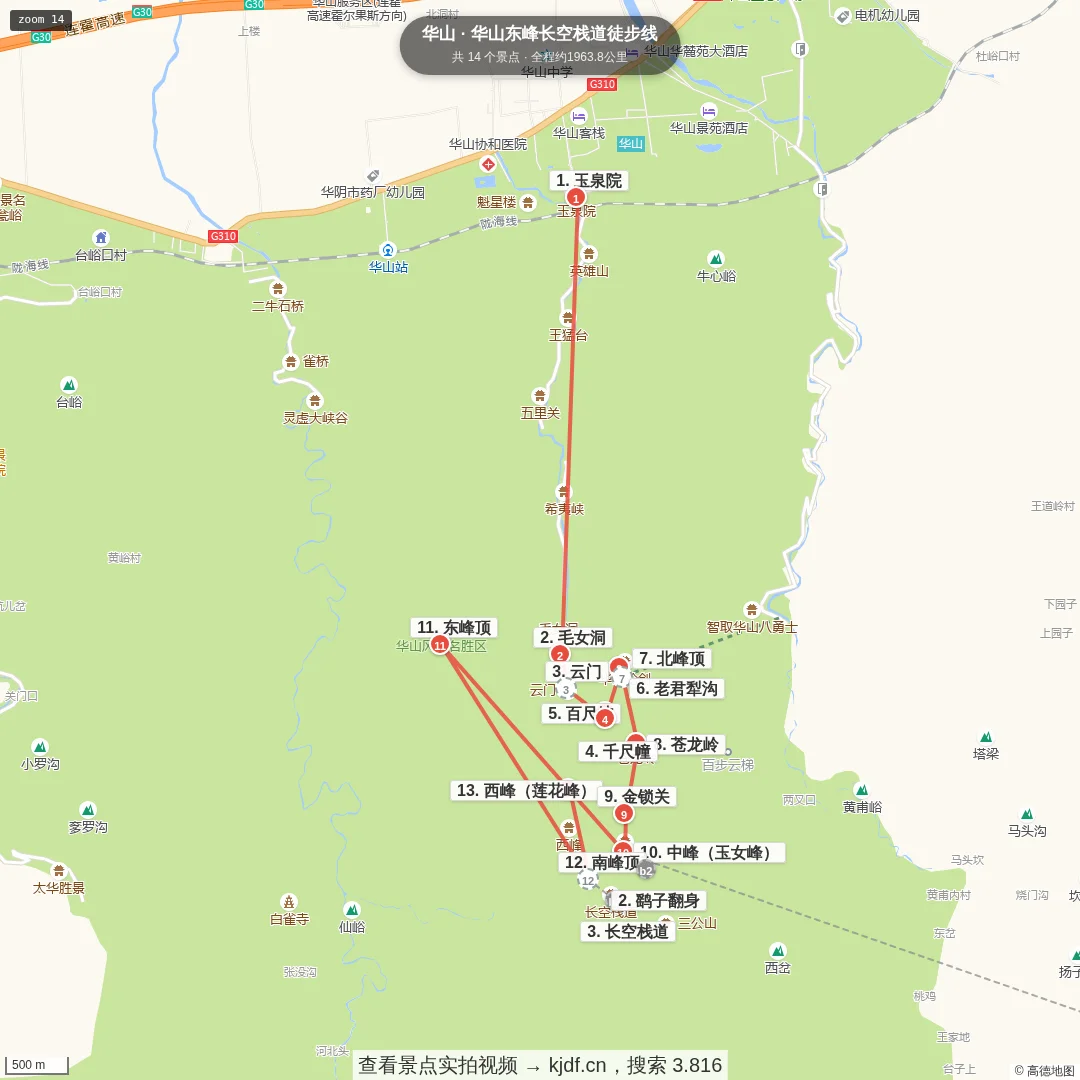 华山东峰长空栈道徒步线旅游线路地图