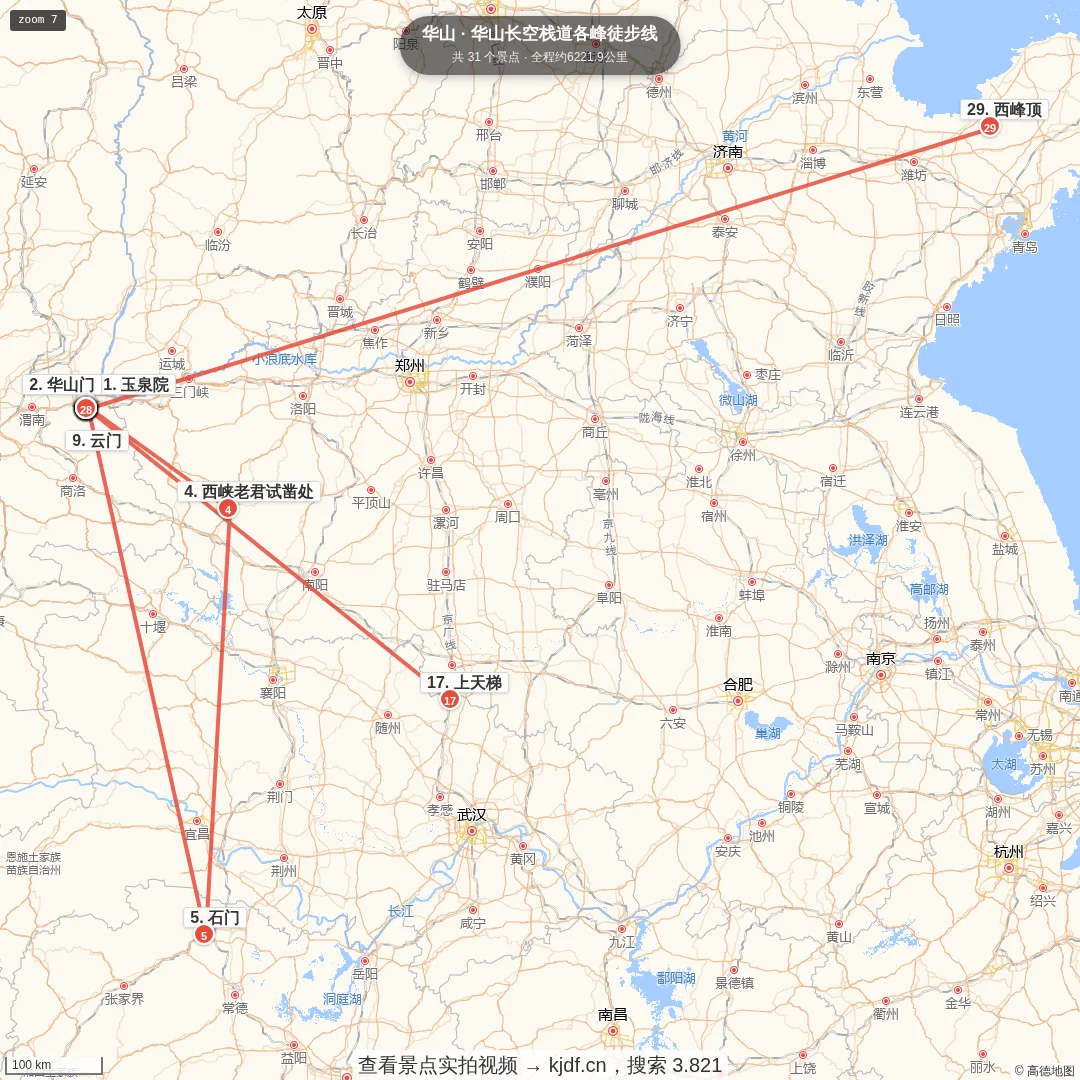 华山长空栈道各峰徒步线旅游线路地图