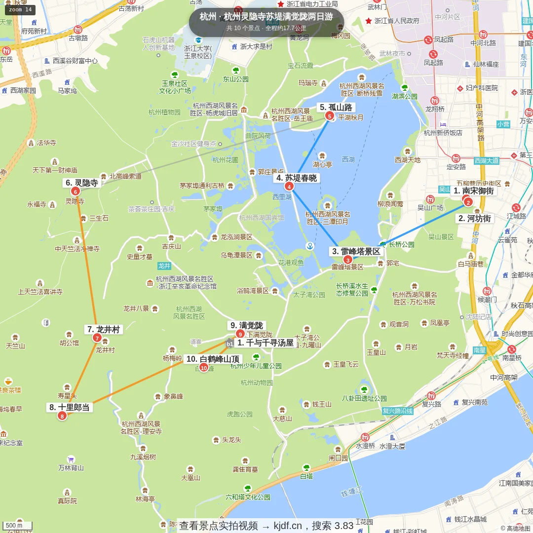 杭州灵隐寺苏堤满觉陇两日游旅游线路地图