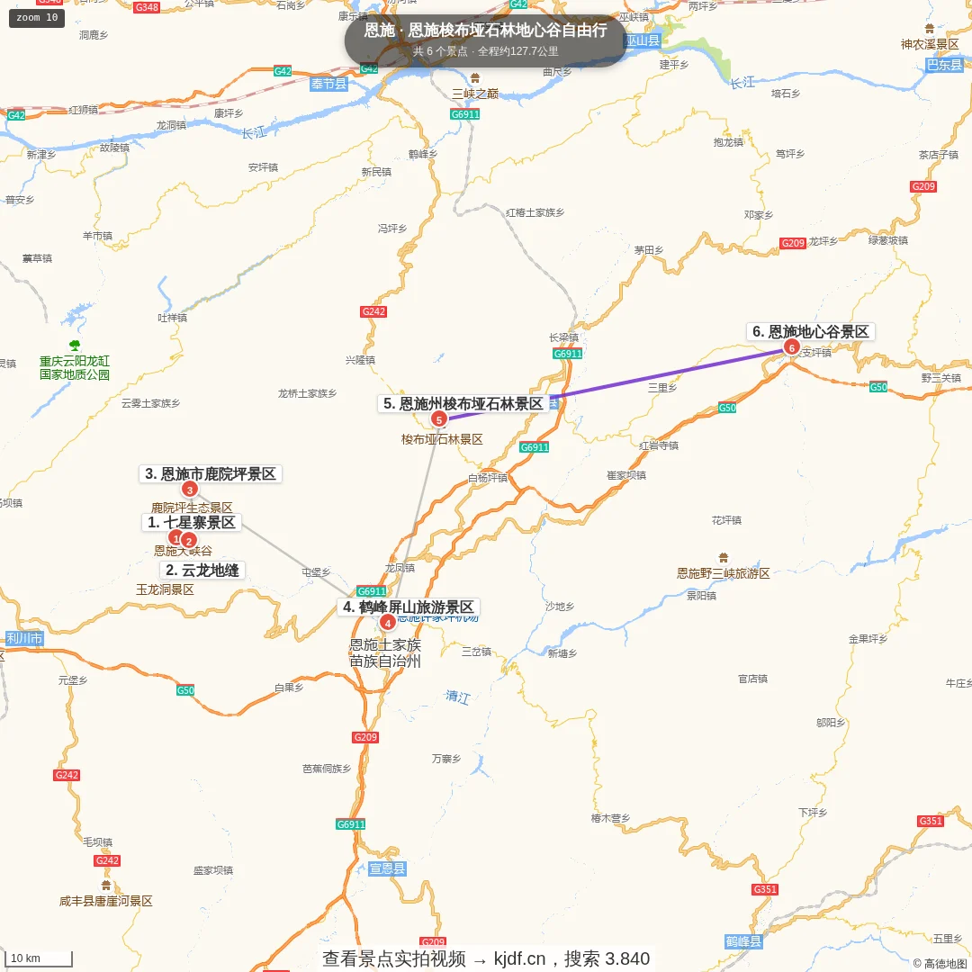 恩施梭布垭石林地心谷自由行旅游线路地图