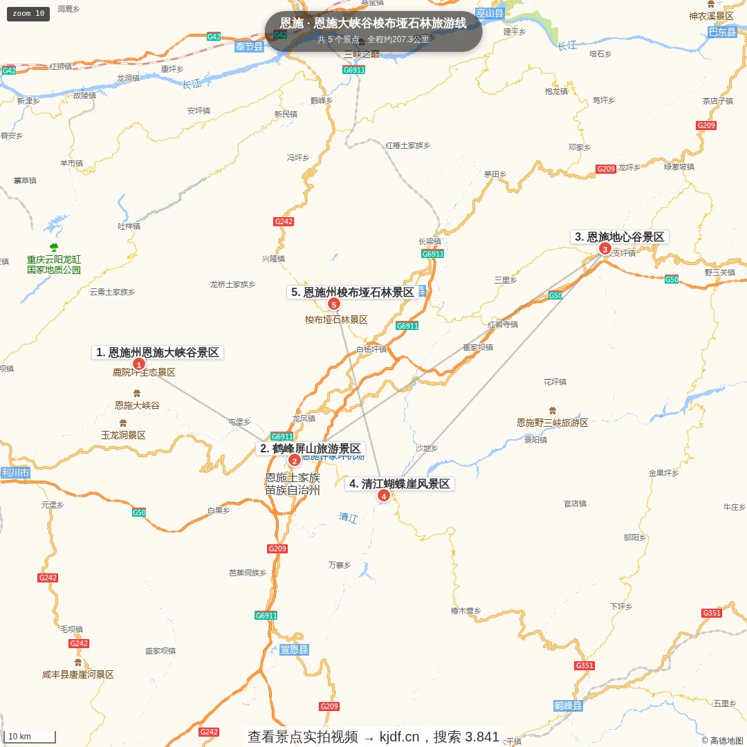 恩施大峡谷梭布垭石林地心谷旅游线旅游线路地图