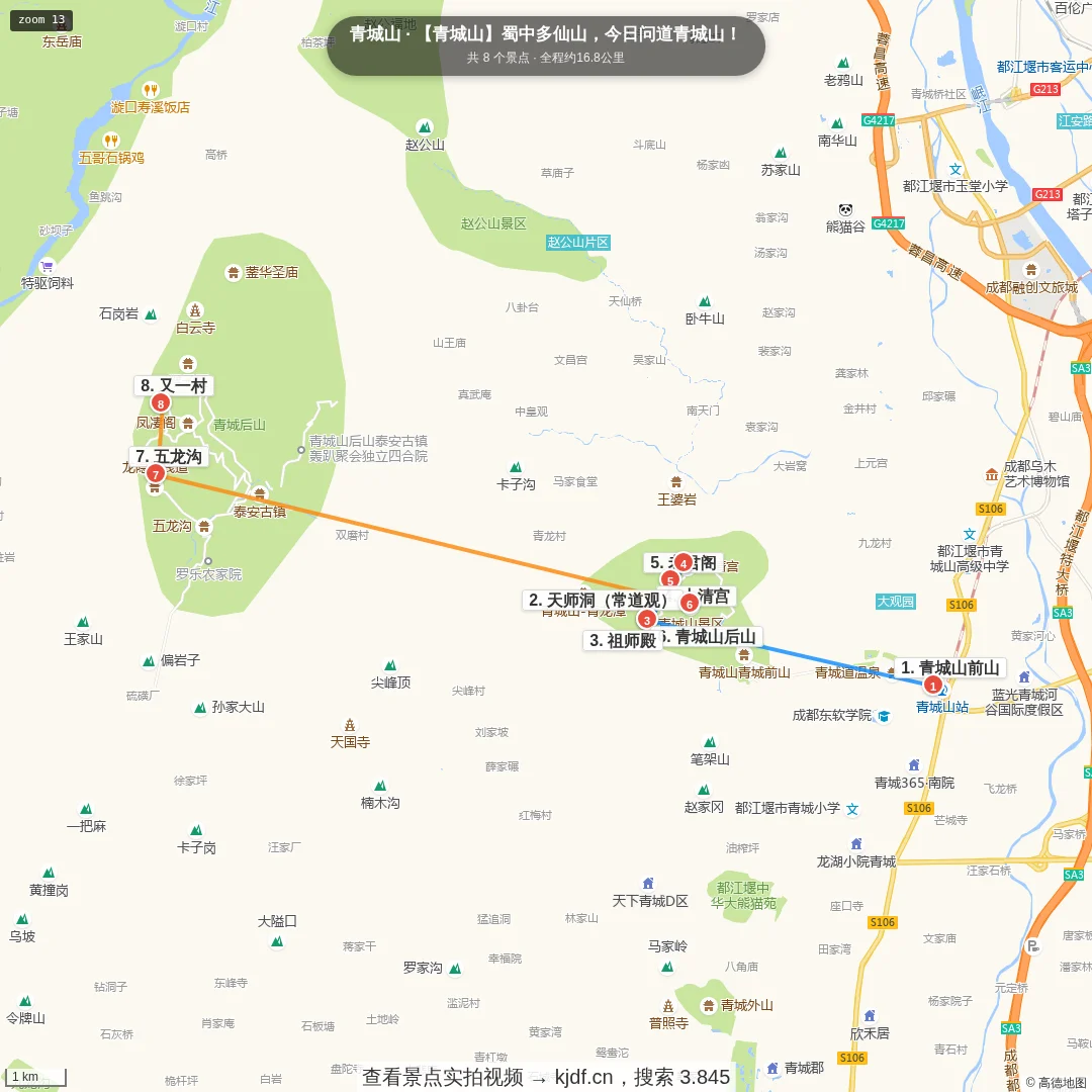 【青城山】蜀中多仙山，今日问道青城山！旅游线路地图