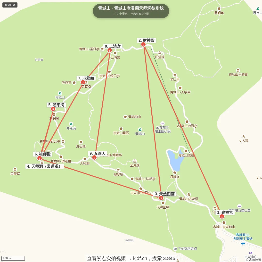 青城山老君阁天师洞徒步线旅游线路地图