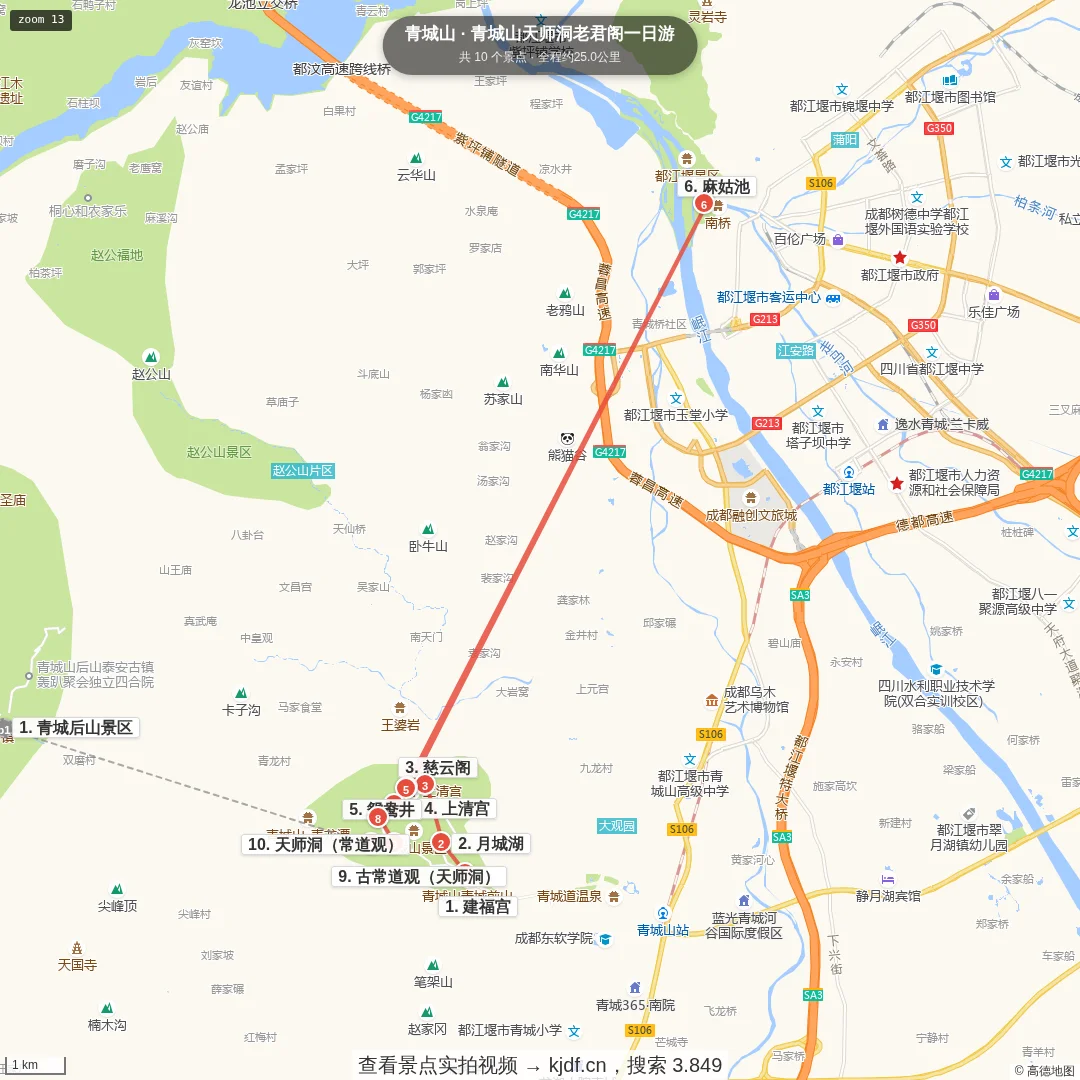 青城山天师洞老君阁一日游旅游线路地图