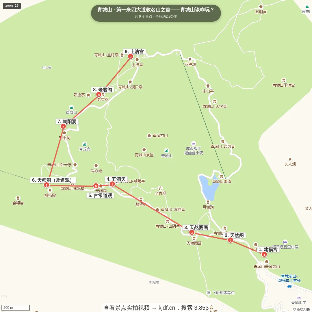 第一来四大道教名山之首——青城山该咋玩？旅游线路地图