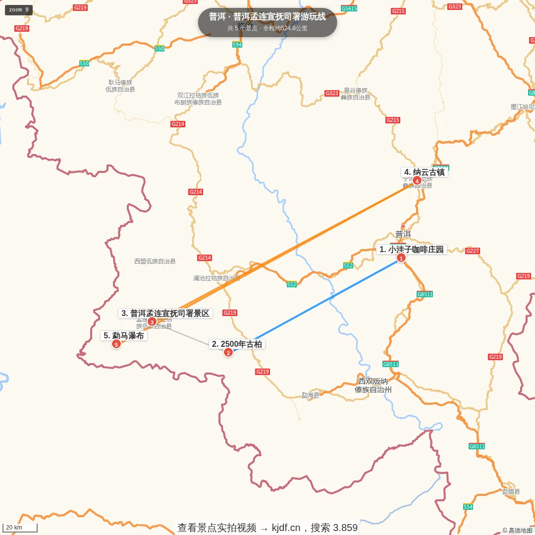 普洱孟连宣抚司署游玩线旅游线路地图