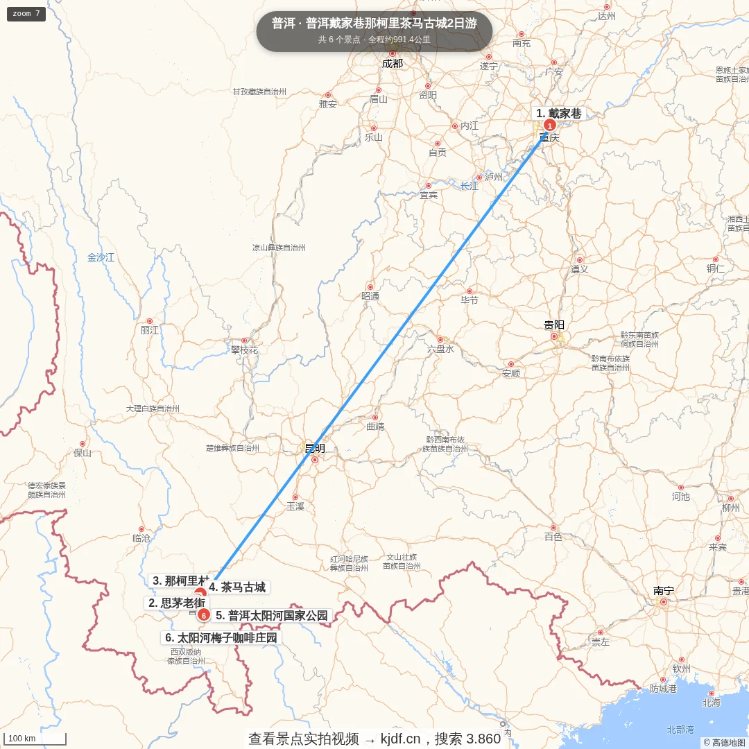 普洱戴家巷那柯里茶马古城2日游旅游线路地图
