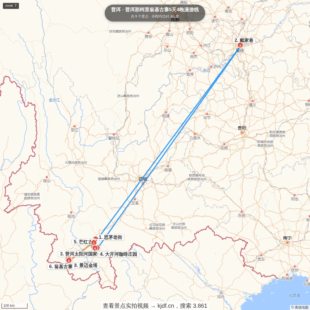 普洱那柯里翁基古寨5天4晚漫游线旅游线路地图