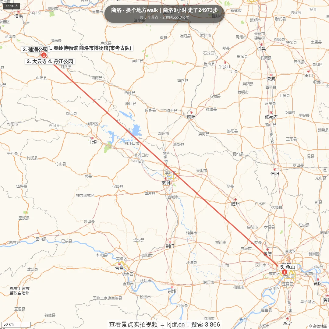 换个地方walk｜商洛8小时 走了24973步旅游线路地图