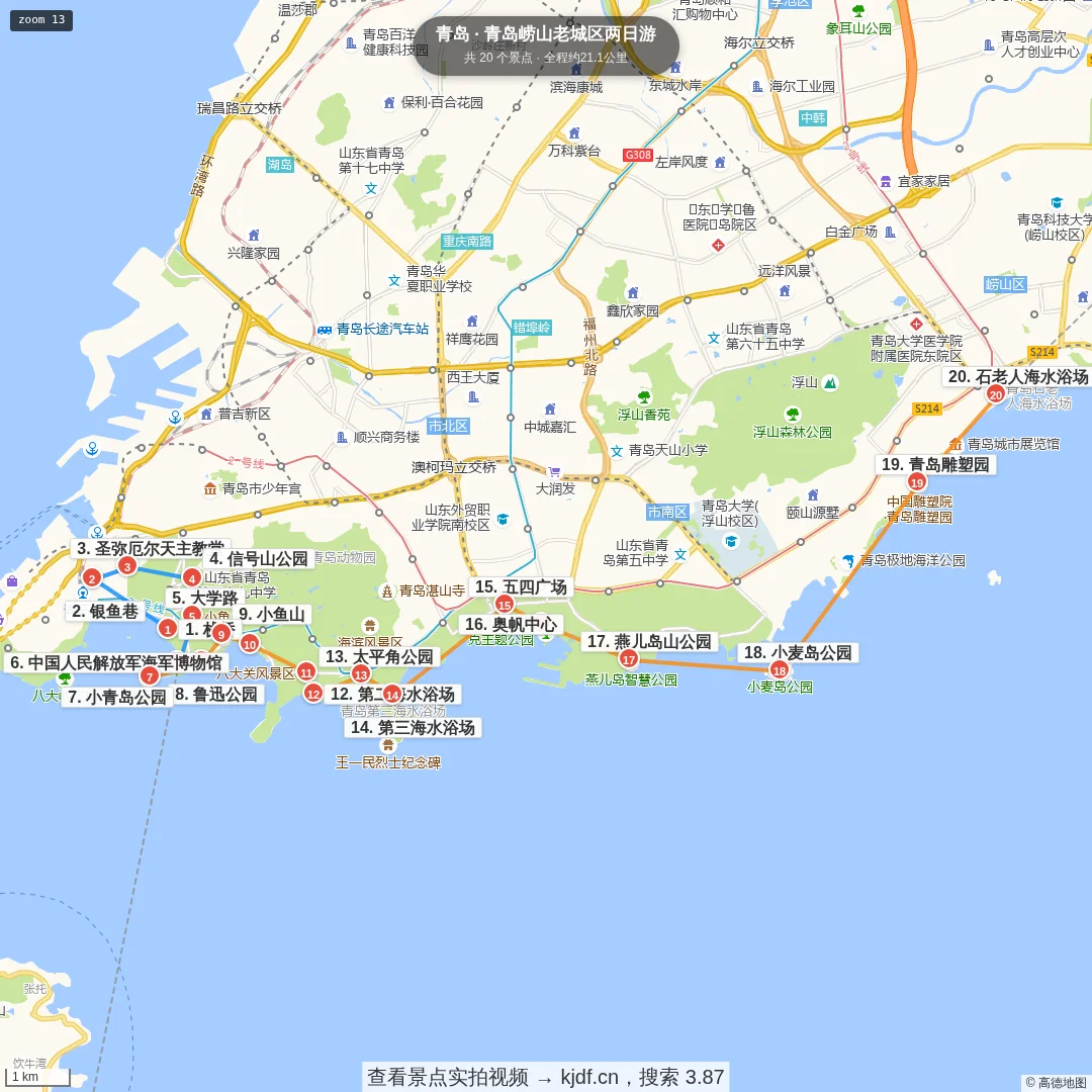 青岛崂山老城区两日游旅游线路地图