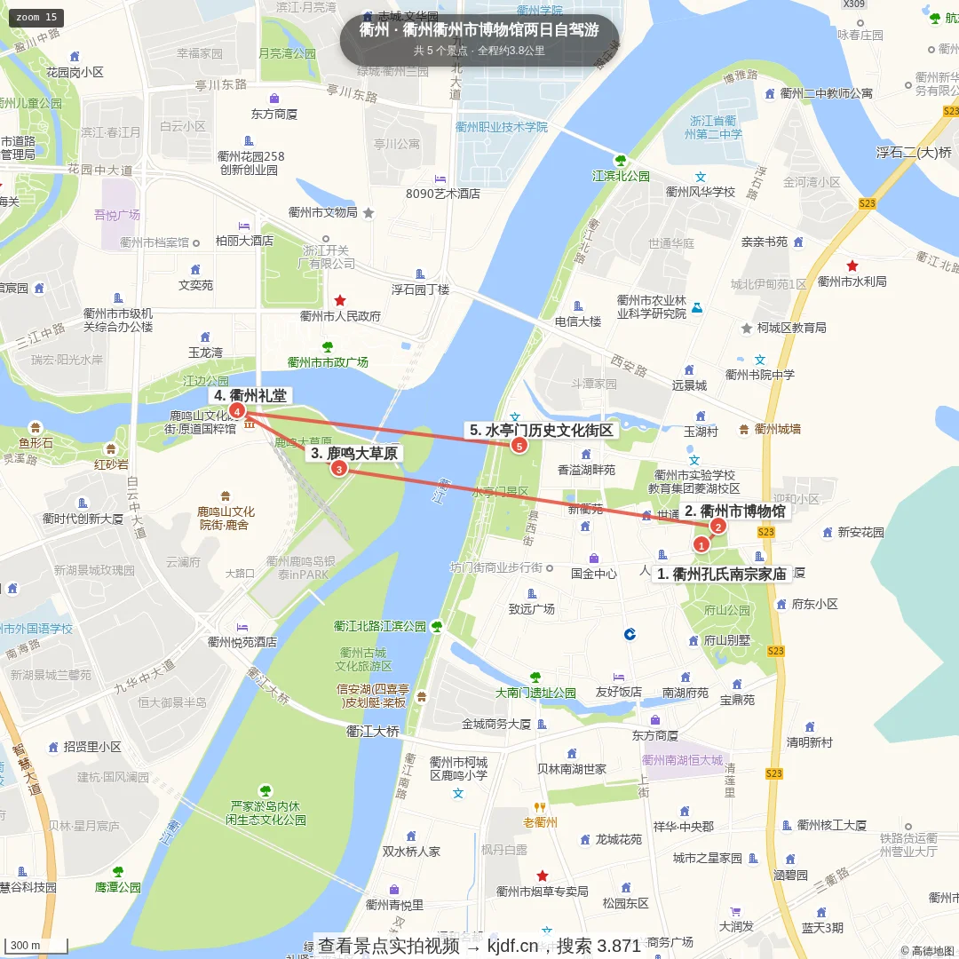 衢州衢州市博物馆两日自驾游旅游线路地图