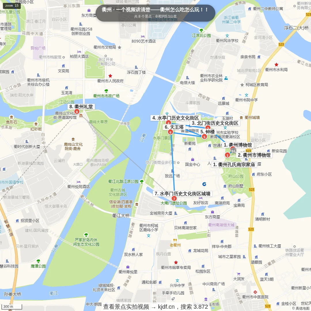 一个视频讲清楚——衢州怎么吃怎么玩！！旅游线路地图