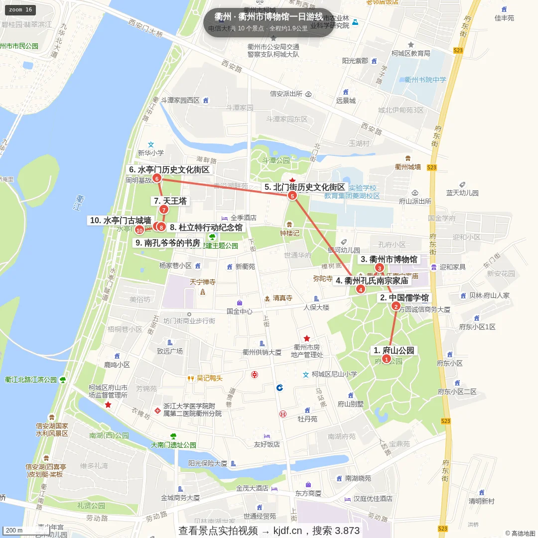 衢州孔氏南宗水亭门一日游线旅游线路地图