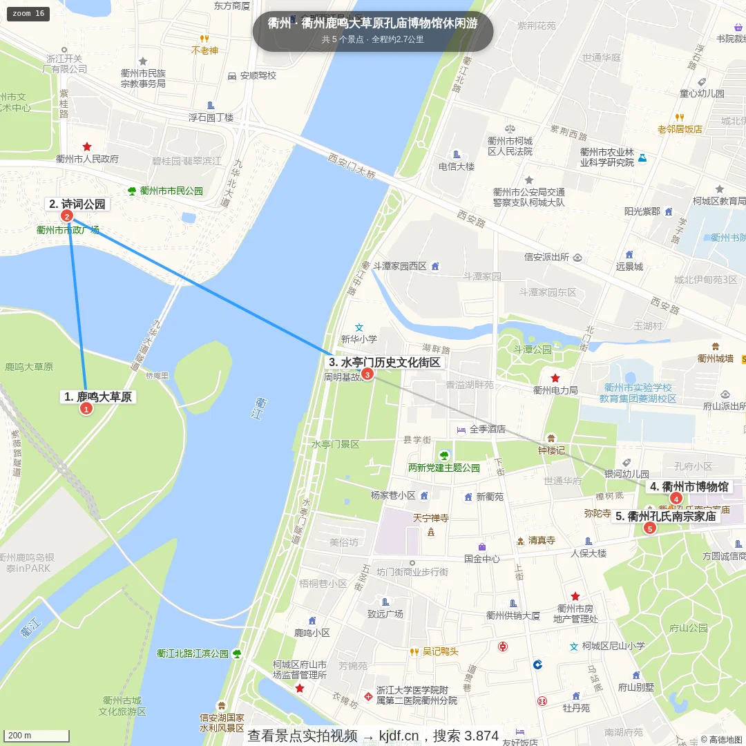 衢州鹿鸣大草原孔庙博物馆休闲游旅游线路地图