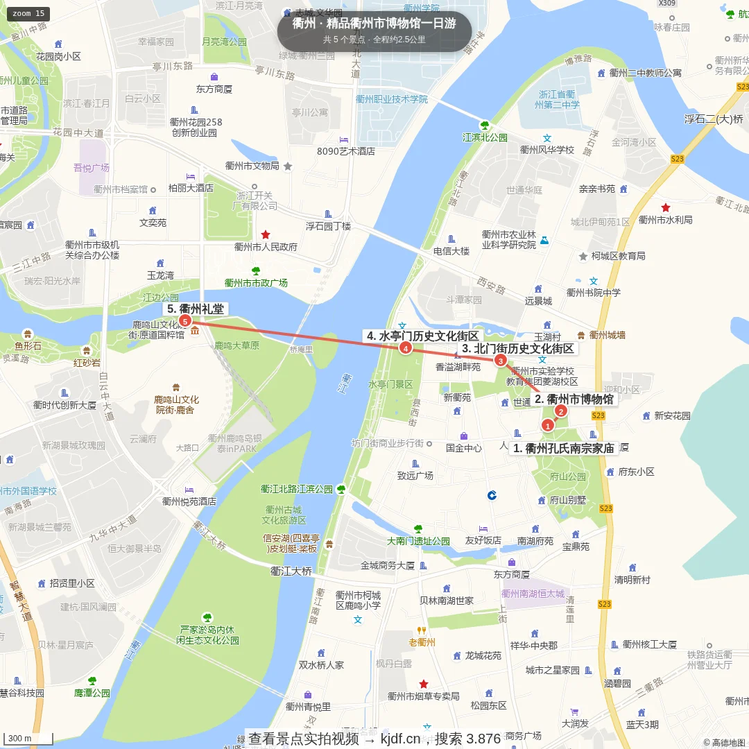 衢州孔氏南宗家庙水亭门一日游旅游线路地图