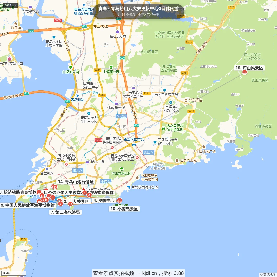 青岛崂山八大关奥帆中心3日休闲游旅游线路地图