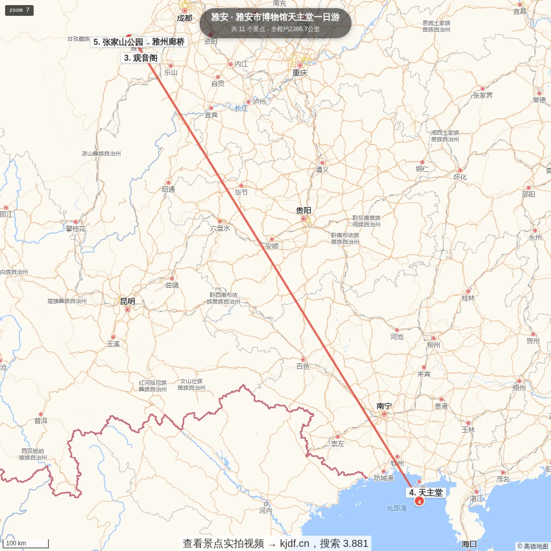 雅安市博物馆天主堂一日游旅游线路地图