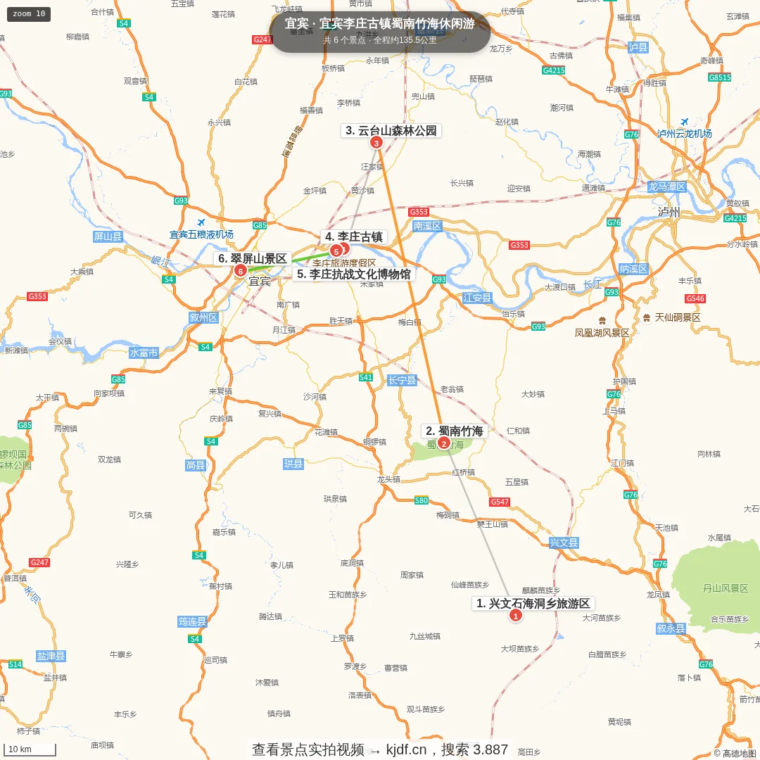 宜宾李庄古镇蜀南竹海休闲游旅游线路地图